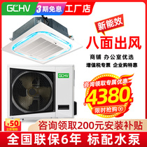 Cumi GCHV ceiling air conditioner 3 hp 5 pc 6 pc 2p embedded ceiling central air conditioner commercial ceiling machine