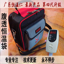 Hengfu Renheng Warm Peritoneal Fluid Heating Pack Thermostatic Bag Thermostatic Bag Household Peritoneal Dialysis Specials