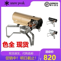 Spot Japan snowpeak Snow Peak Mini Outdoor Camping Gas Furnace Folding Card Furnace Portable GS600