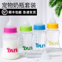 Dog cat bottle super small pet puppy feeding device cat bottle soft pacifier kitten milk set