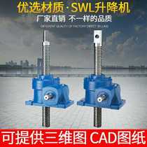 Worm gear and worm lift Kit Jafeng Electric silk lever Hand-shake miniature screw small reducer swl15t