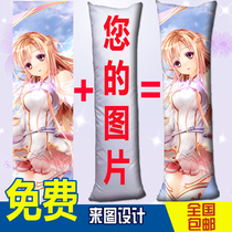DIY customized waiting pillow big long pillow long cushion otaku male rotten female pillow can be removed and washed support customized