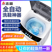 Zhigao shoe washing machine automatic household elution integrated belt drying and dry cleaning shoe machine washing socks and shoe brushing artifact