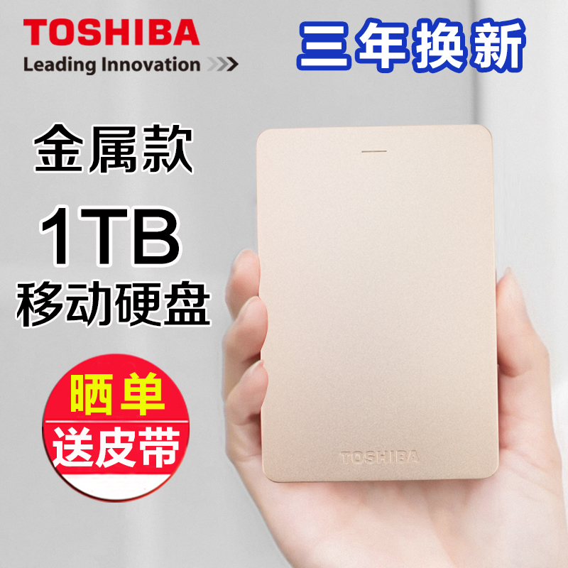 Toshiba Mobile Hard Disk 1 t USB 3.0 High Speed Almy Metal Mobile Hard Disk 1 TB