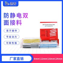 Material belt promotion processing smt material belt anti-static material belt yellow Dongguan Deqing double-sided material belt