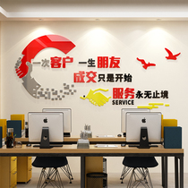 Company enterprise sales after-sales service office reception room cultural wall face decoration layout inspirational incentive slogan