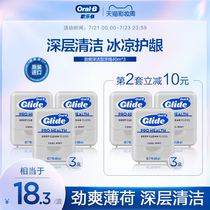 Oralb floss box 40m*3 strong cool floss portable adult independent packaging 3 boxes