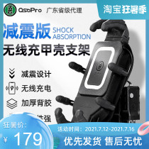 Five-horse motorcycle mobile phone bracket shockproof waterproof wireless charging car bracket Shock absorber motorcycle travel modification