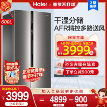 Haier Haier High Equipped with Double Frequency Conversion Air-cooled Door-to-Door Household Energy-saving Refrigerator BCD-600WDEA