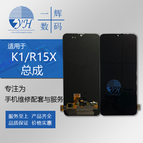 Yifui screen is suitable for op R15X K1 assembly LCD internal and external display integrated screen