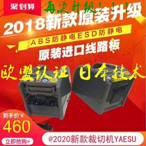 ZCUT-9 automatic original YAESU XCUT-9GR Scotch tape double-sided high temperature electrical tape cutting machine