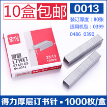 10 boxes of Del 0013 thick layer staples heavy Staples Staples 23 13 can be ordered 80 pages