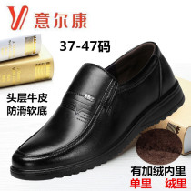 Ierkang men's shoes casual shoes men's leather soft leather soft bottom middle-aged dad shoes deodorant driving shoes 77