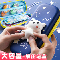 New net red decompression pen bag ins Japanese cute decompression pencil box girl primary school junior high school boys double-layer large capacity stationery box Girl heart simple high-value pen box 2021 popular