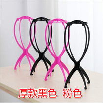 Thickened wig holder placement hair support frame barber shop special plastic folding care tool accessories