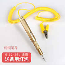Car maintenance multi-function Electric measuring pen instrument induction inspection inspection insurance electrical circuit professional tools digital display pen