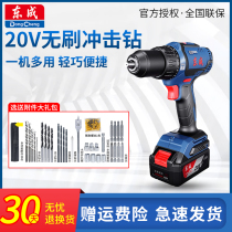 Dongcheng 20V Brushless rechargeable impact drill DCJZ03-13 05-13 multifunctional Lithium electric hammer hand drill