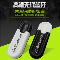Universal plub Bluetooth receiver Xiaomi Huawei Apple car u disk type wireless Bluetooth adapter Bluetooth stick