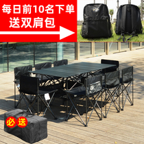 Outdoor aluminum alloy folding table and chair set Ultra-lightweight portable barbecue self-driving tour car simple field combination table and stool