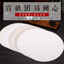 Round Yunlong leather paper fan surface rice paper painting core long fiber half-cooked propaganda antique hemp paper calligraphy Chinese painting works Special