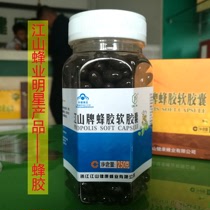 Zhejiang packaging Chinese mainland brand health bee propolis soft capsule 250g large capacity value National