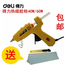 Del tool hot melt glue gun 60W80W universal household Children DIY hot melt gun 11mm glue stick