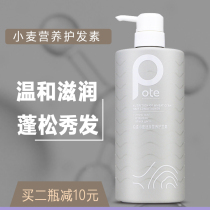 Boti wheat germ nutrition conditioner Lady moisturizing hair to improve frizz dry bifurcation moisturizing repair care