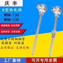 WRN-130 WRN-230 temperature sensor pt100 thermal resistance thermocouple K type quenching furnace temperature bar