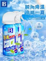 Cooling spray outdoor dry ice cooling cooling spray training products ice cooling spray cooling artifacts