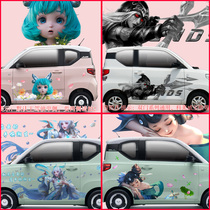 Wuling Hongguang MINIEV King Glory Car Sticker Yao Girl Cai Wenji League of Legends Body Ice Shooter Sticker