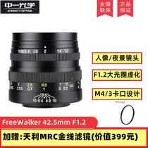 One optical 42 5mm F1 2 lens for Olympus Panasonic micro single portrait fixed focus M4 3 bayonet