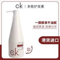 Hong Kong imported CK conditioner to improve frizz moisture fluffy Germany Closekiss hair cream hot dye repair
