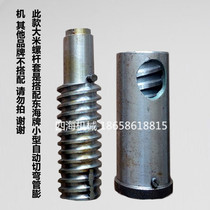 Seven-use rice puffed with new automatic cutting and bending pipe expansion machine fittings threaded rod screw shaft sleeves