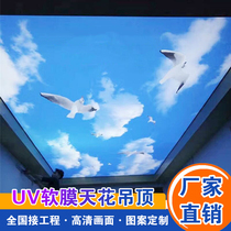 Soft film ceiling ceiling high definition blue sky white cloud white light transparent film star soft film light box UV pull film lamp film spray painting