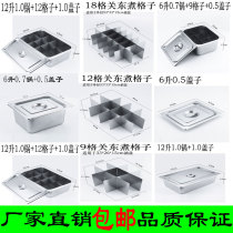12 grid 18 9 grid Kwantung cooking with wooden house Kanto cooking pot skewer skewers machine Malatang Guandong cooking pot lattice