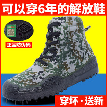 Liberation shoes rubber shoes mens high shoes high waist security shoes boots construction shoes wear-resistant canvas rubber shoes camouflage shoes