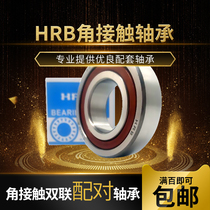 HRB Harbin Bearing 7218 7219 7220 7221 7222 7224 AC C DB P5 P4
