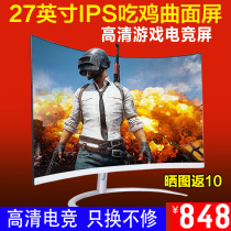New 27-inch ultra-thin curved display white HD gaming HDMI desktop LCD computer screen