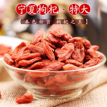 Large-grain red wolfberry Alang Nuomu Honghong Red Wolfberry Shougou Wolfberry Premium Ningxia Premium 500g 1 kg