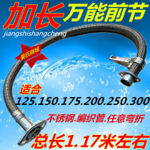 Motorcycle tricycle exhaust pipe extended front section 150 200 250 muffler soft bending stainless steel upper section accessories