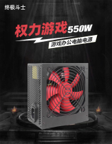 Hot Sale Fighter 550 Desktop Computer Power Supply Support Walking Back Wire Double 8p Suitable for Business Office Home Rated 300