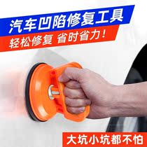 Car depression repair tool set Body sheet metal bump pit incognito repair Suction cup suction pit artifact free paint