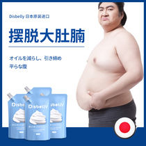 Japans belly reduction artifact for mens special belly reduction beer belly artifact thin waist belly fat artifact