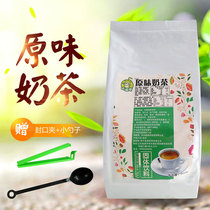 Three-in-one bag instant raw milk tea powder commercial hamburger milk tea shop raw material coffee beverage machine special raw material