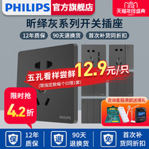 Philips Xinyi switch wall concealed power panel 10A five-hole with USB socket 16A air conditioner 86 Black