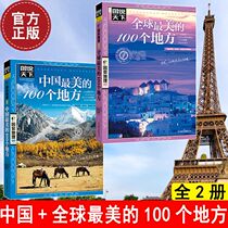Spot genuine The 100 most beautiful places in the world and The 100 Most Beautiful Places in China the picture of the worlds national geography series of books a complete set of 2 volumes of Chinas World Tourist Attractions