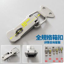 With Lock Nose Lock Box Buckle Iron Clasp Snap buckle Wooden Box Accessories AIR BOX ACCESSORIES FIXED METAL HARDWARE XA06