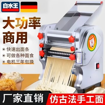 智能饺子皮面条机-智能饺子皮面条机促销价格、智能饺子皮面条机品牌- 淘宝