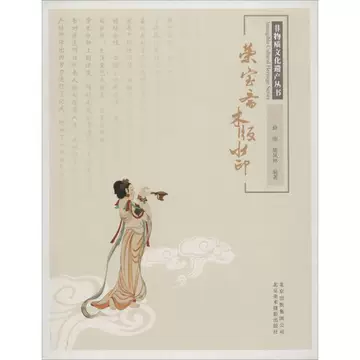 荣宝斋木版水印-荣宝斋木版水印促销价格、荣宝斋木版水印品牌- 淘宝