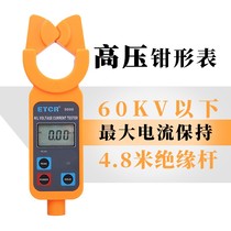 Iridium ETCR9000 high and low voltage clamp ammeter high voltage leakage clamp meter high altitude ammeter